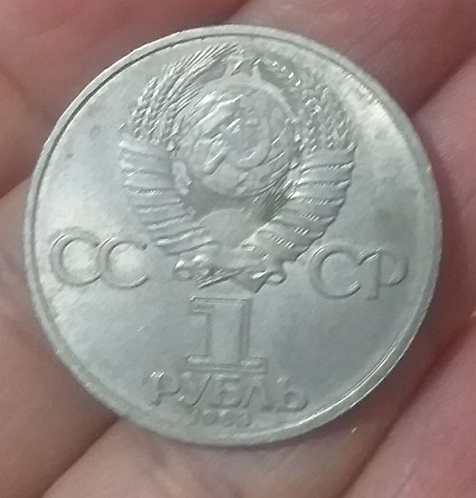 Ссср танга сотилади