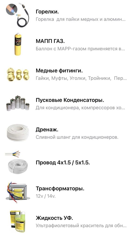 Инструменты манифольд труборез трубогиб вальцовка горелки кондиционера ...