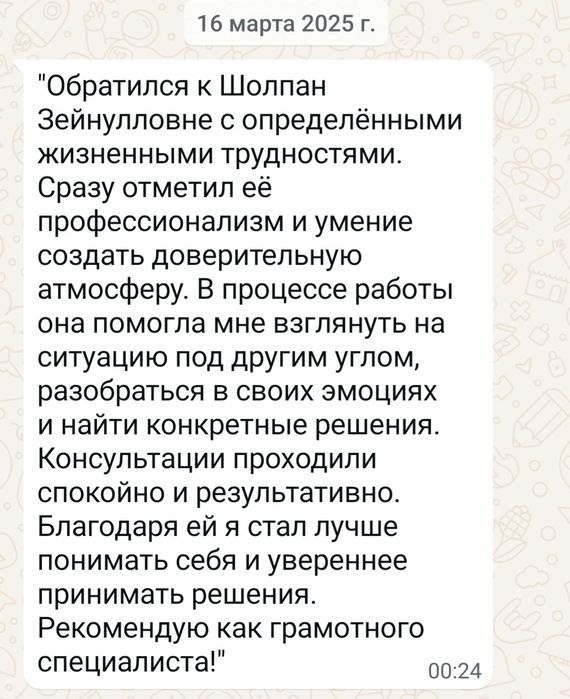 Психолог психотерапевт