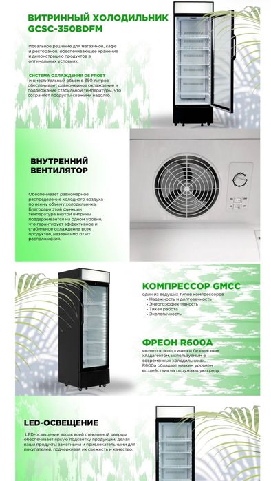 Продам холодильную витрину