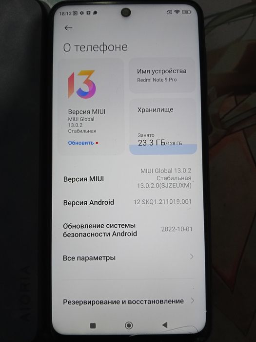 Redmi Note 9 Pro (128 Гб)