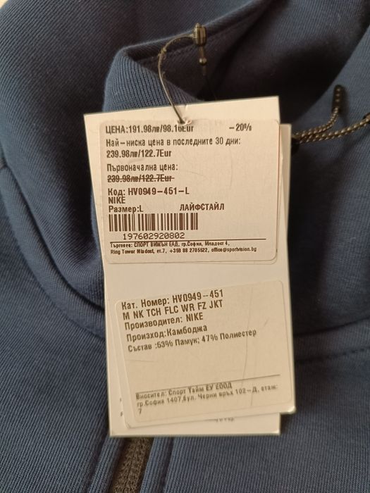 Nike Tech Fleece L - Original