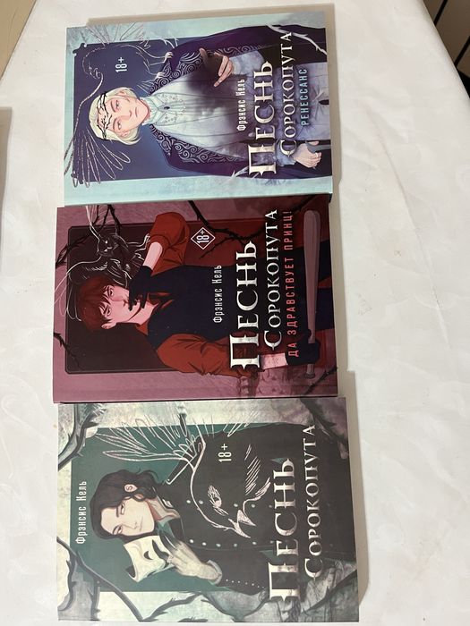 Трилогия и книга Терра