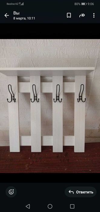 Вешалки для проживания новые