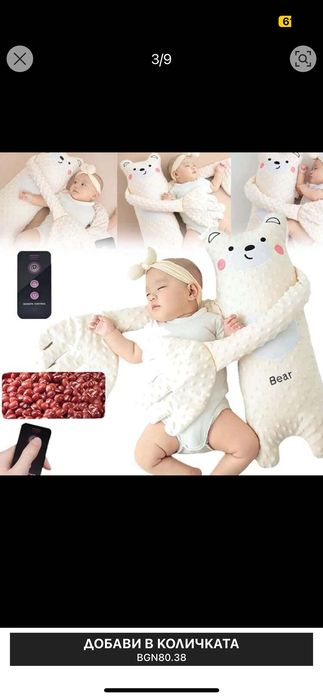 Успокояващи възглавнички за сън