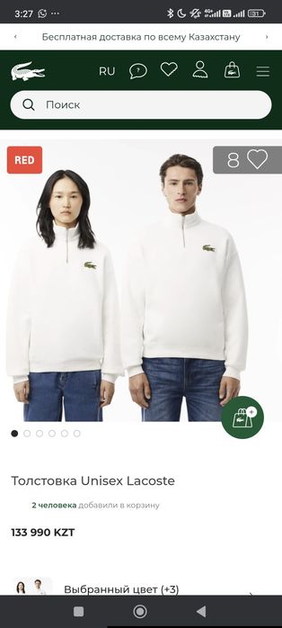 Лакоста полузамок оригинал