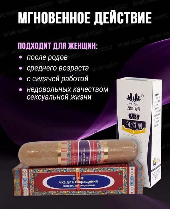 Чка Доян для женщин