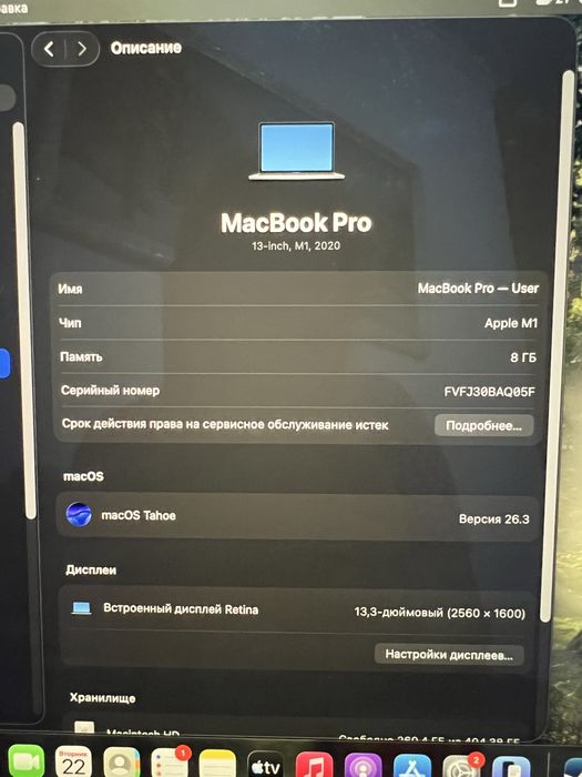 MacBook Pro - User
