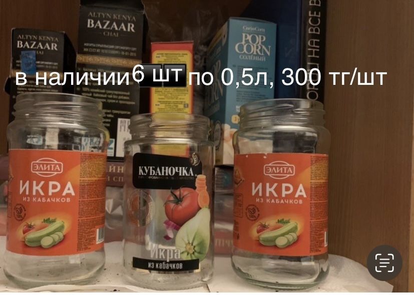 Банки для солений 0,5л