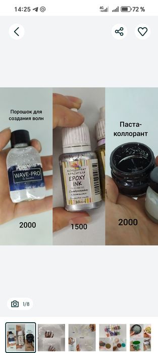 Материалы для работы со смолой / смолы