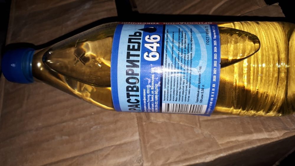 Растворитель 646