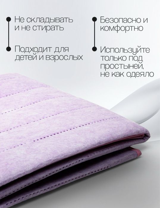 Теплое электрическое одеало простыня под матрасник турция yasam