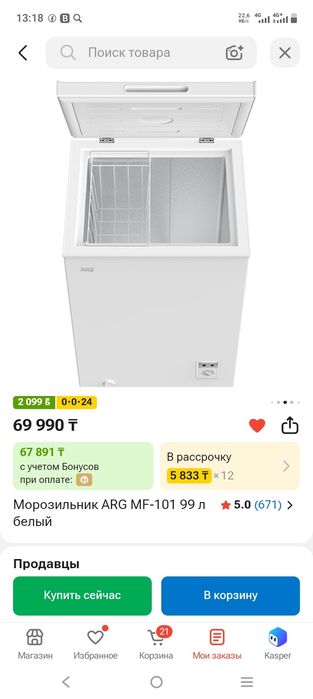 Продам маразильную камеру