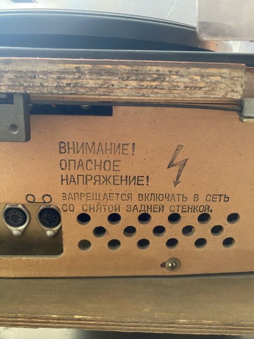 Проигрыватель виниловых пластинок