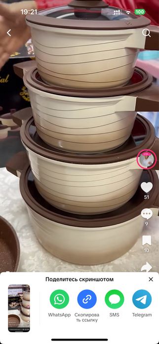 Набор кастрюль …