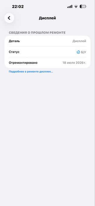 Iphone 15pro max 512gb
