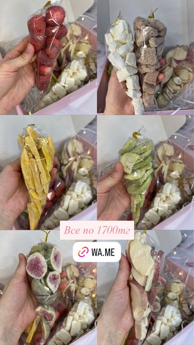 Сублимированное мороженое и фрукты