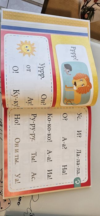 Букварь для самых маленьких