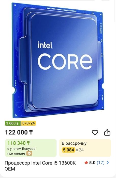 Игровой компьютер в сборе. 13600K