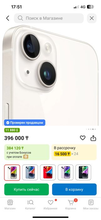 Продам Apple 14 128 гб