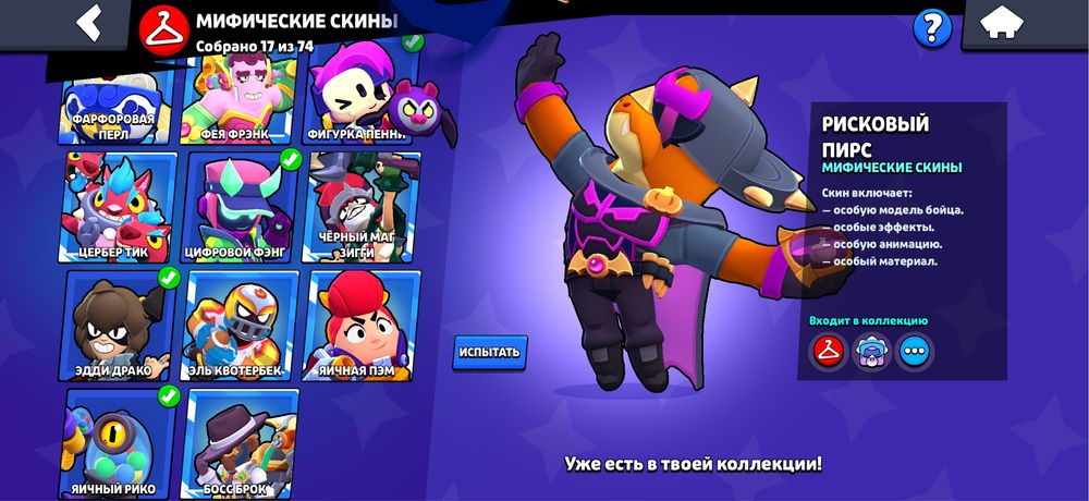 Аккаунт в Brawl Stars