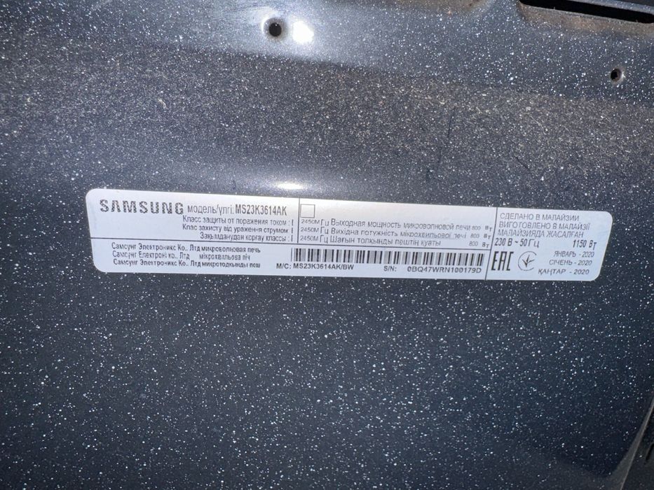 Продам микроволновую печь