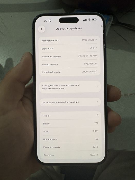 Iphone 14 Pro Max 128