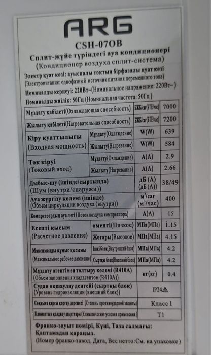 Кондиционер (сплит-система)