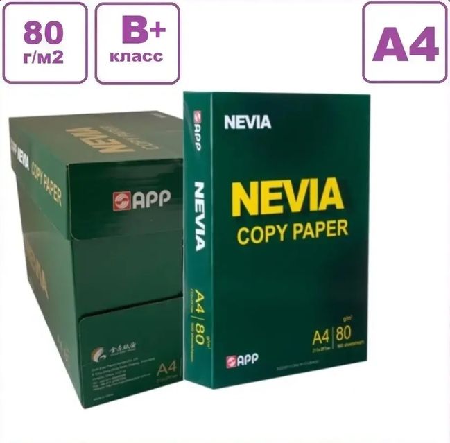Бумага А4 продам