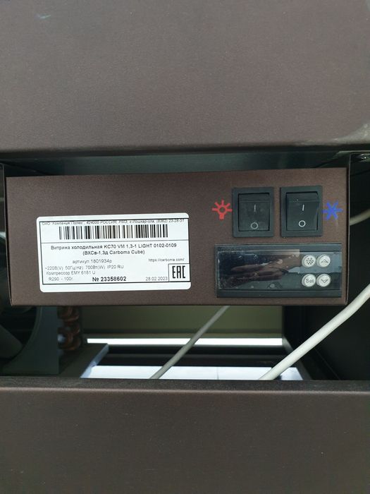 Холодильные ветрины