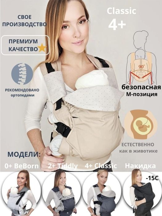 Эргорюкзак сатылады