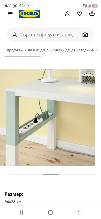 Детско регулируемо бюро PAHL ot Ikea