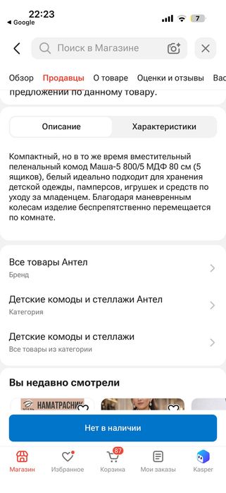 Пеленальный камод