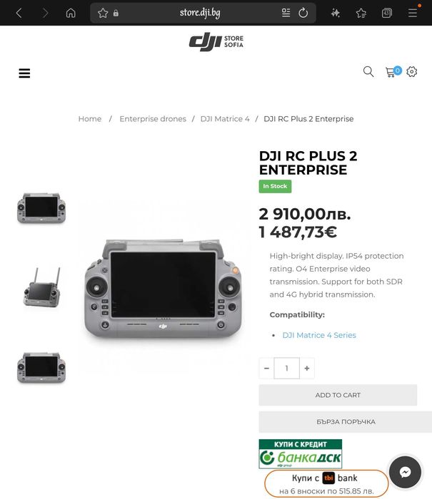 DJI RC PLUS2 дистанционно управление TKPL2 Matrix4,Matrix 4D,серия 400