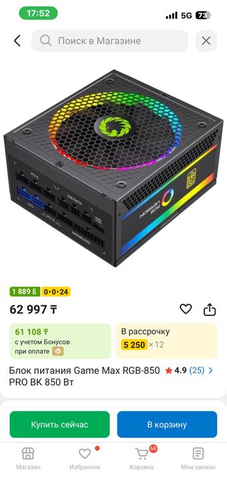 Продам блок питания на 850 ват