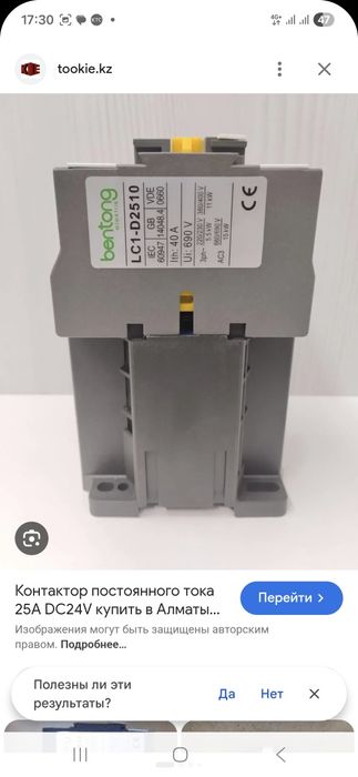 Продам контакторы