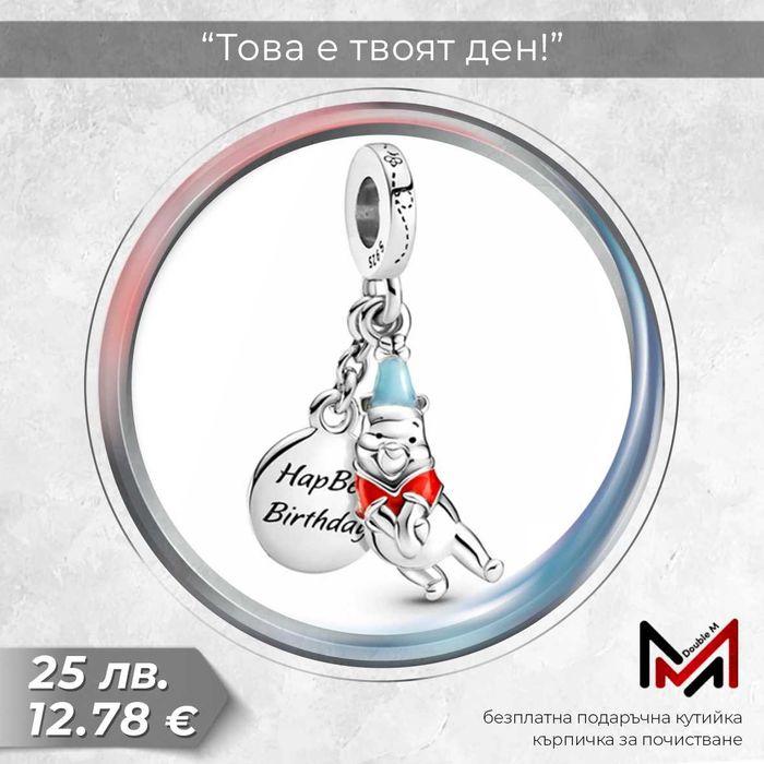 Сребърни Талисмани