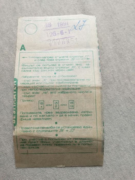 Продавам стари колекционерски предмети