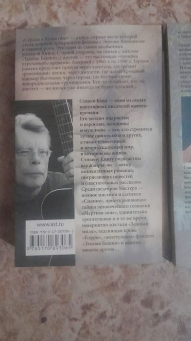 Книги Стивена Кинга