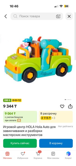 Машинки игрушки HOLA