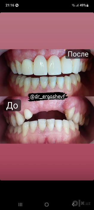 Стоматологические услуги
