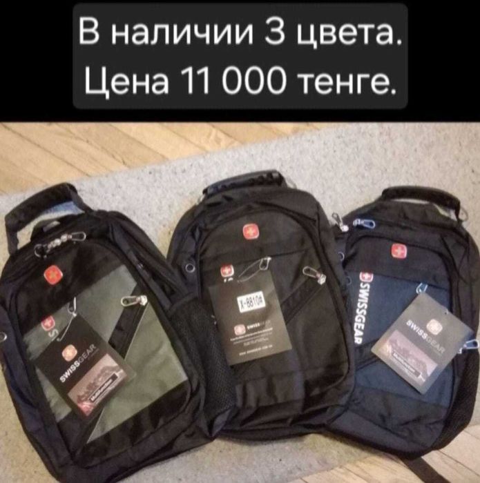 Новые школьные рюкзаки