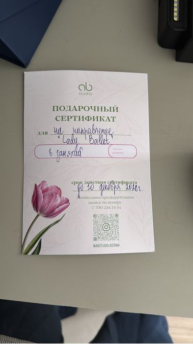 AB studio - балет для взрослых