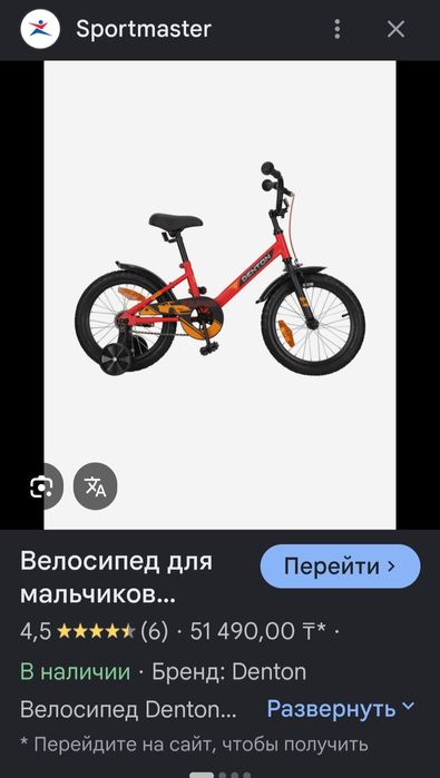 Продам велосипед детский находимся в Шахане