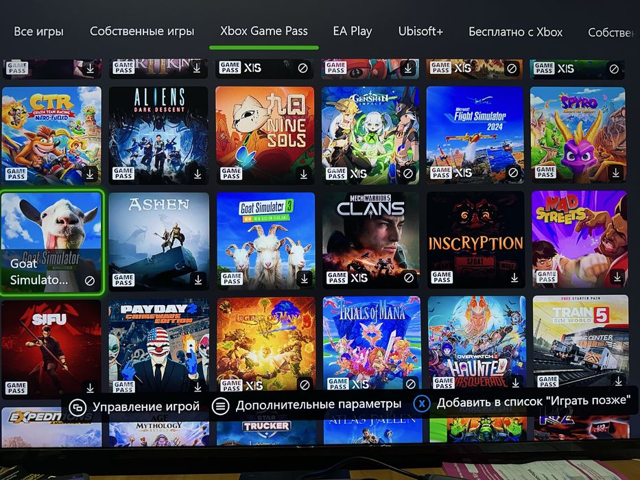 Xbox Game pass Ultimate на ваш аккаунт Xbox Microsoft