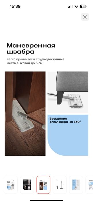 Ведро и швабра оригинал !!! ZETTER