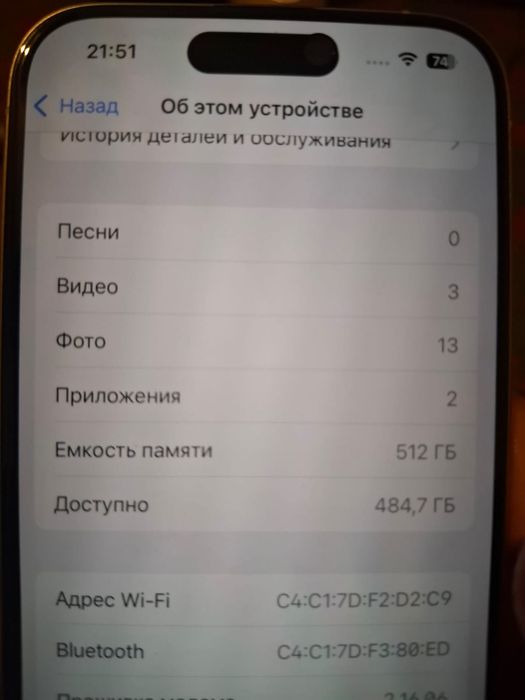 Iphone 15 pro идеал