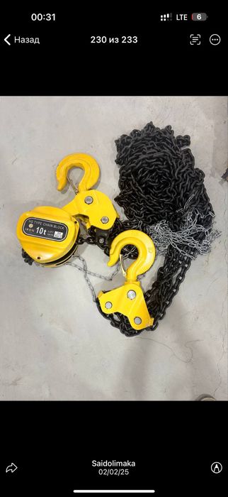 Tal таль цеп 1до10