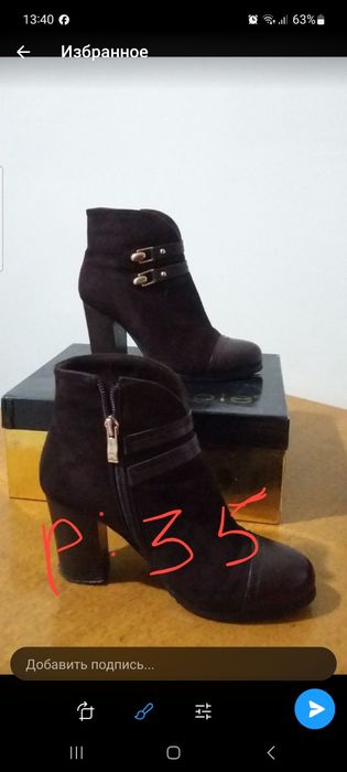 Обувь [натураль. кожа фирма Сузанна. Пол сапошка.  Туфли. ]