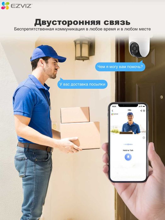 EZVIZ H8C (FULL HD 2MP) Wi Fi Kamera | Видеонаблюдения | Видеокамера